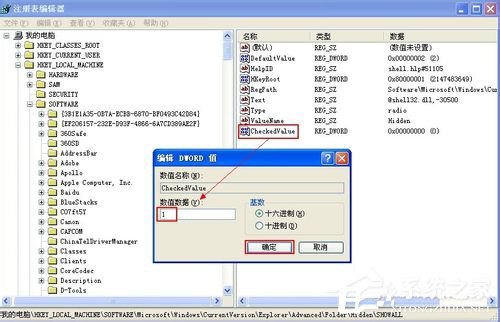 WinXP不能顯示隱藏文件如何解決？