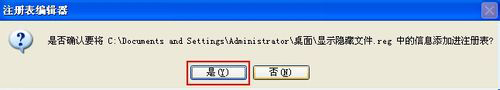 WinXP不能顯示隱藏文件如何解決？