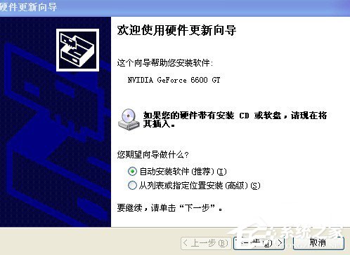 WinXP電腦顯示器閃屏如何解決？有何高招？