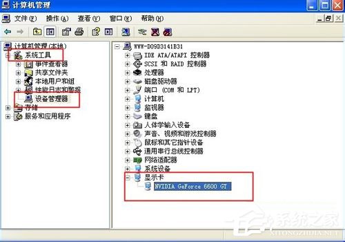 WinXP電腦顯示器閃屏如何解決？有何高招？