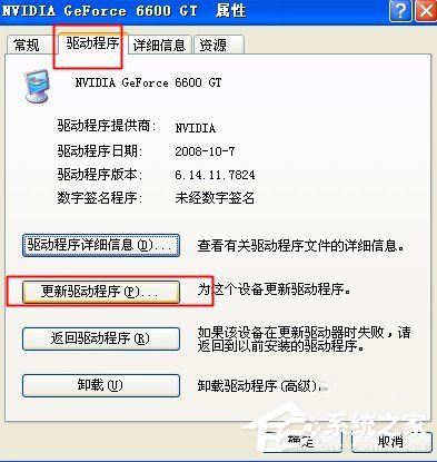WinXP電腦顯示器閃屏如何解決？有何高招？