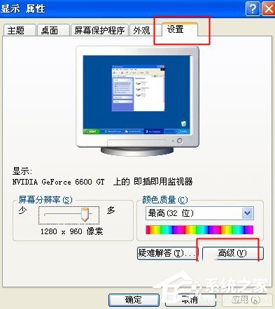 WinXP電腦顯示器閃屏如何解決？有何高招？