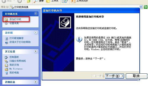 WinXP不同網(wǎng)段共享打印機(jī)怎么連接?