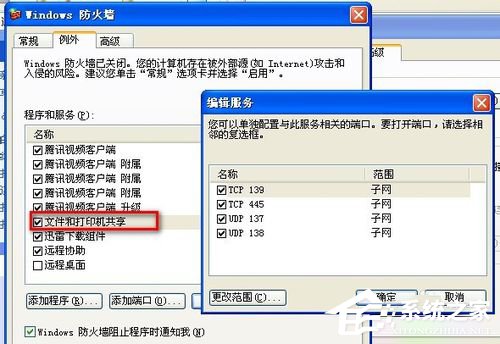 WinXP不同網(wǎng)段共享打印機(jī)怎么連接?