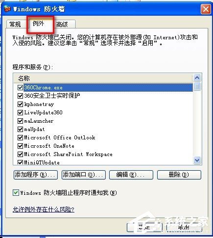WinXP不同網(wǎng)段共享打印機(jī)怎么連接?