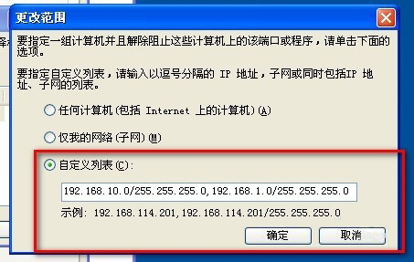 WinXP不同網(wǎng)段共享打印機(jī)怎么連接?