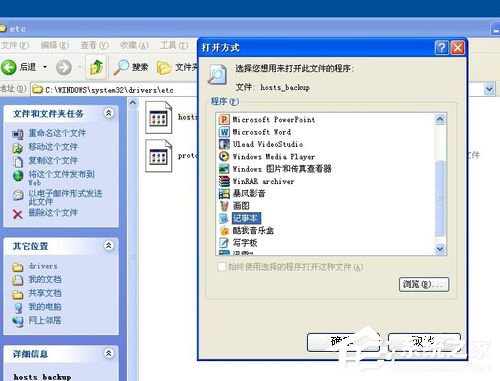 WinXP不同網(wǎng)段共享打印機(jī)怎么連接?