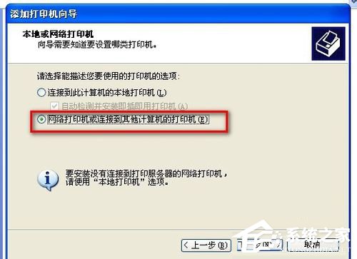 WinXP不同網(wǎng)段共享打印機(jī)怎么連接?