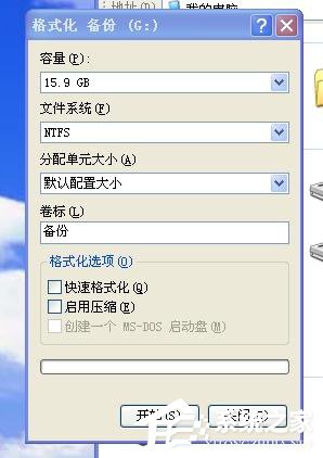WinXP如何解除軟盤(pán)寫(xiě)保護(hù)?