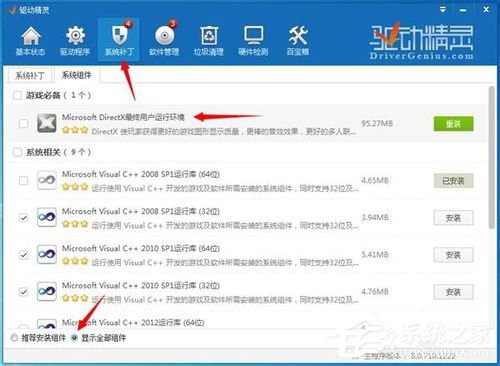 WinXP玩DNF時圖表系統組建失敗怎么辦?