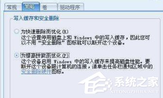 WinXP如何解除軟盤(pán)寫(xiě)保護(hù)?