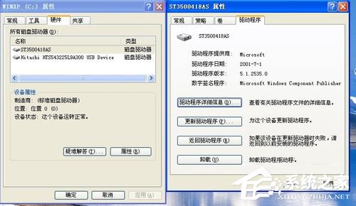 WinXP如何解除軟盤(pán)寫(xiě)保護(hù)?