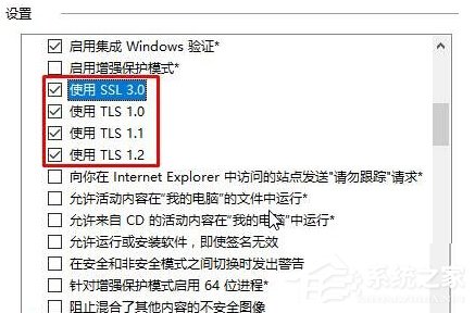 Win10打開網(wǎng)頁提示“SSL連接錯誤”怎么辦?