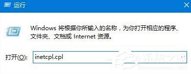 Win10打開網(wǎng)頁提示“SSL連接錯誤”怎么辦?