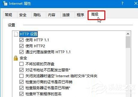 Win10打開網(wǎng)頁提示“SSL連接錯誤”怎么辦?