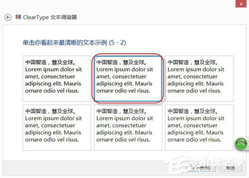 Win8系統(tǒng)怎么設(shè)置Cleartype?