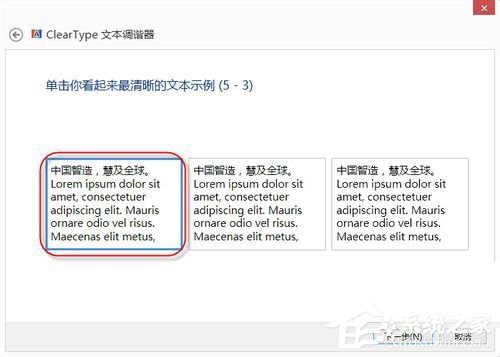 Win8系統(tǒng)怎么設(shè)置Cleartype?