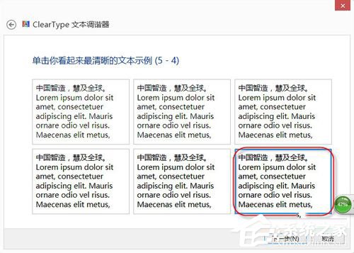 Win8系統(tǒng)怎么設(shè)置Cleartype?