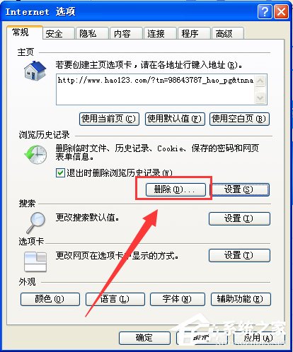 WinXP打開IE瀏覽器顯示網頁證書錯誤怎么辦？
