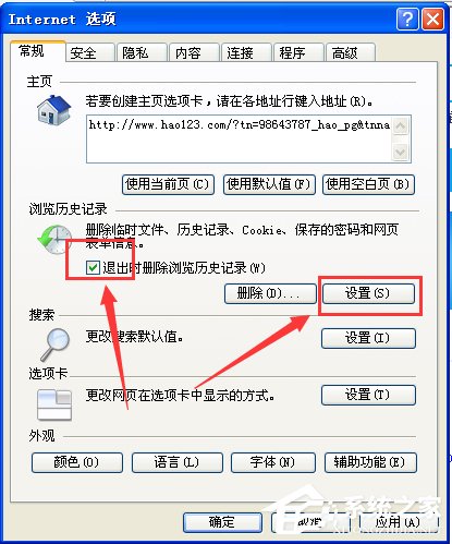 WinXP打開IE瀏覽器顯示網頁證書錯誤怎么辦？