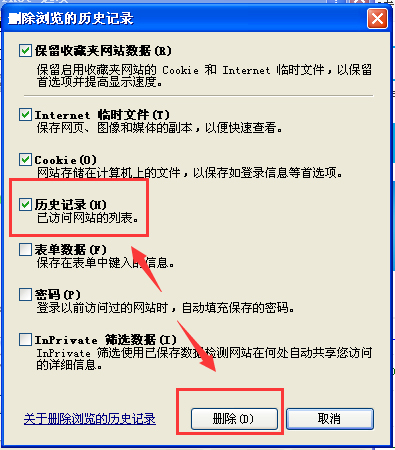 WinXP打開IE瀏覽器顯示網頁證書錯誤怎么辦？