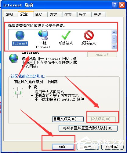 WinXP打開IE瀏覽器顯示網頁證書錯誤怎么辦？