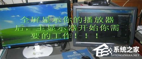 WinXP電腦雙屏顯示設(shè)置的方法