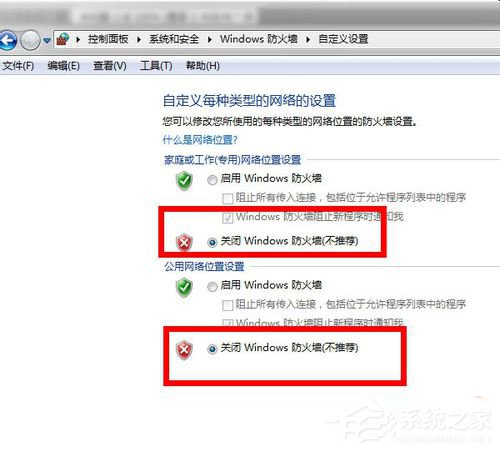 Win7 qq登陸時顯示超時是什么原因？qq登陸超時解決方法