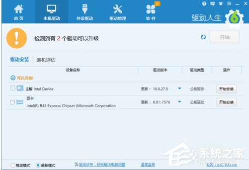 Win10玩英雄聯盟黑屏怎么辦？玩LOL時黑屏的解決方法