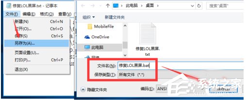 Win10玩英雄聯盟黑屏怎么辦？玩LOL時黑屏的解決方法