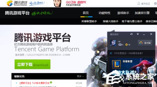 Win10玩英雄聯盟黑屏怎么辦？玩LOL時黑屏的解決方法