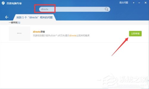 Win10玩英雄聯盟黑屏怎么辦？玩LOL時黑屏的解決方法