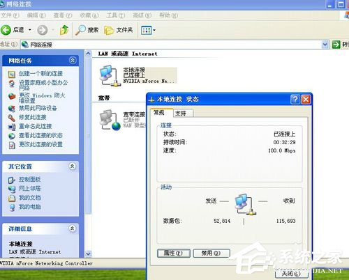 WinXP英雄聯(lián)盟打不開的解決方法
