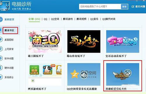 WinXP英雄聯(lián)盟打不開的解決方法