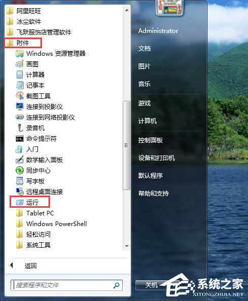 Win7玩英雄聯(lián)盟游戲崩潰彈出error report對話框的解決方法