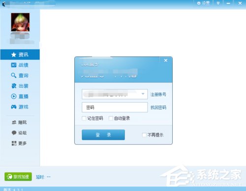 Win7玩英雄聯(lián)盟游戲崩潰彈出error report對話框的解決方法