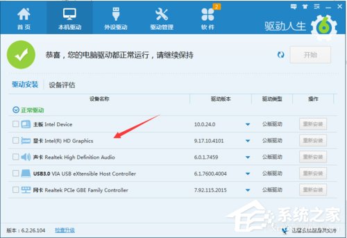 Win7玩英雄聯(lián)盟游戲崩潰彈出error report對話框的解決方法