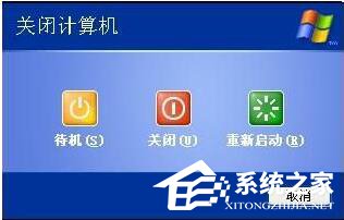 WinXP系統CPU100%怎么辦？