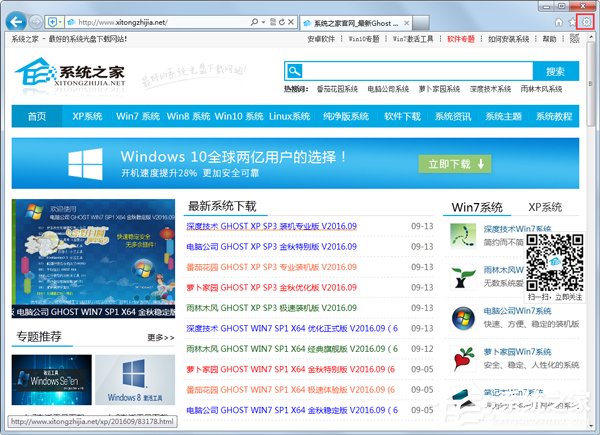 Win7系統lol商城打不開如何解決？