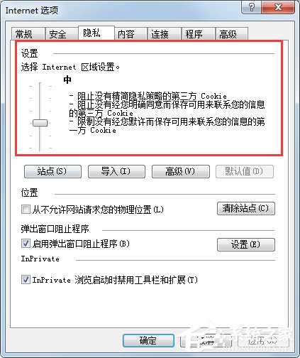 Win7系統lol商城打不開如何解決？