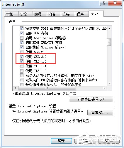 Win7系統lol商城打不開如何解決？