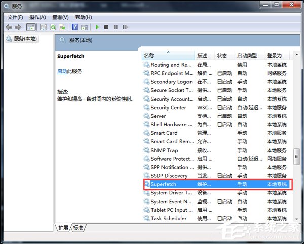 Win7使用Readyboost遇到不能正常開啟的情況怎么解決？
