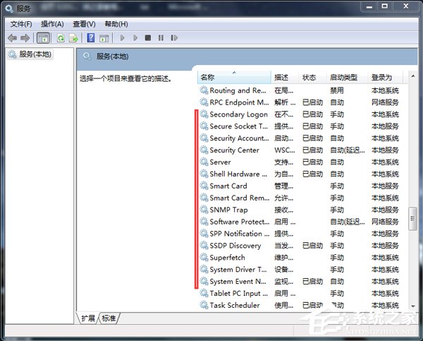 Win7使用Readyboost遇到不能正常開啟的情況怎么解決？