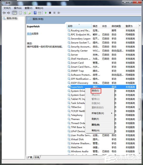Win7使用Readyboost遇到不能正常開啟的情況怎么解決？