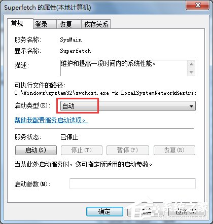 Win7使用Readyboost遇到不能正常開啟的情況怎么解決？