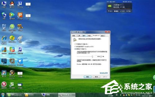 Win7使用Readyboost遇到不能正常開啟的情況怎么解決？