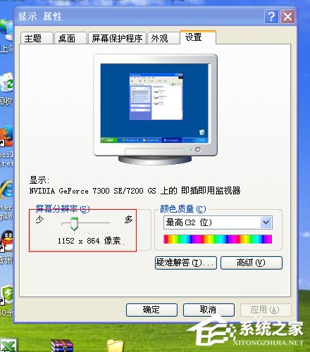 WinXP電腦分辨率不能調(diào)如何解決？