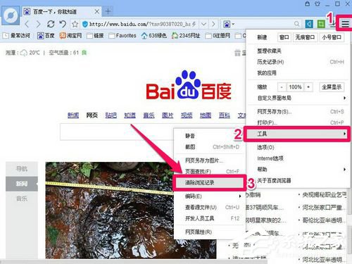 WinXP怎么刪除網(wǎng)頁歷史記錄?刪除網(wǎng)頁歷史記錄的方法