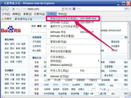 WinXP怎么刪除網(wǎng)頁歷史記錄?刪除網(wǎng)頁歷史記錄的方法