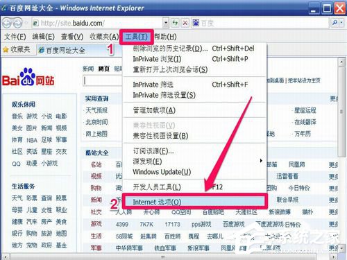 WinXP怎么刪除網(wǎng)頁歷史記錄?刪除網(wǎng)頁歷史記錄的方法